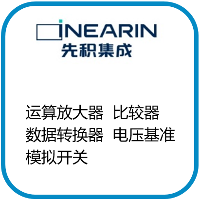先积集成